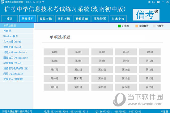 黄大仙免费精准资料大全软件介绍|精选解释解析落实