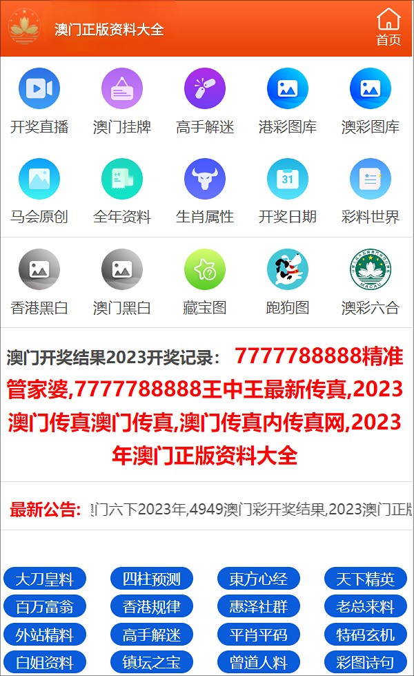 澳门三肖三码必出凤凰网|精选解释解析落实