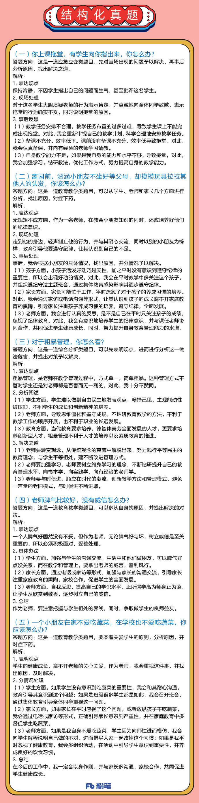 新澳2025一肖一码道玄真人|精选解释解析落实