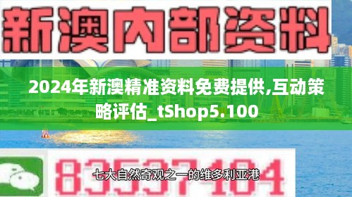 新澳2025年最新版|精选解释解析落实