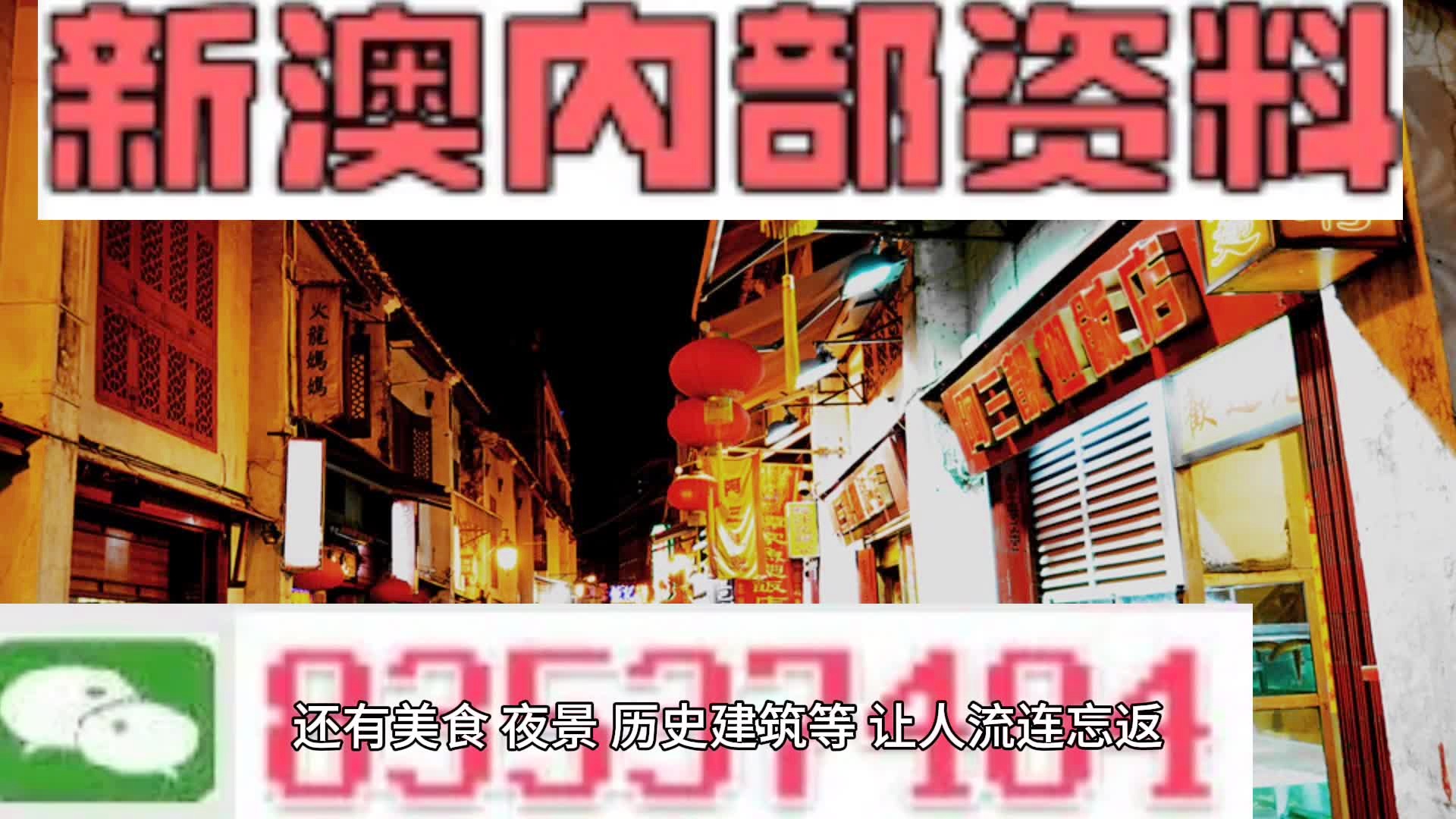 新澳内部一码精准公开|精选解释解析落实