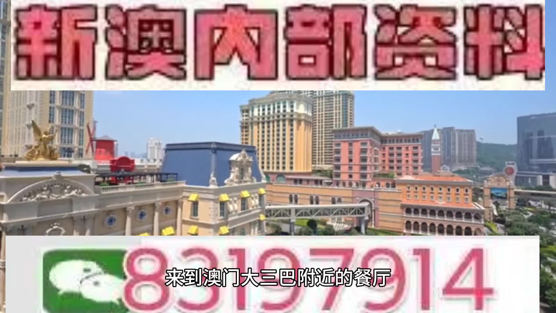 2025新澳门天天开好彩|精选解释解析落实