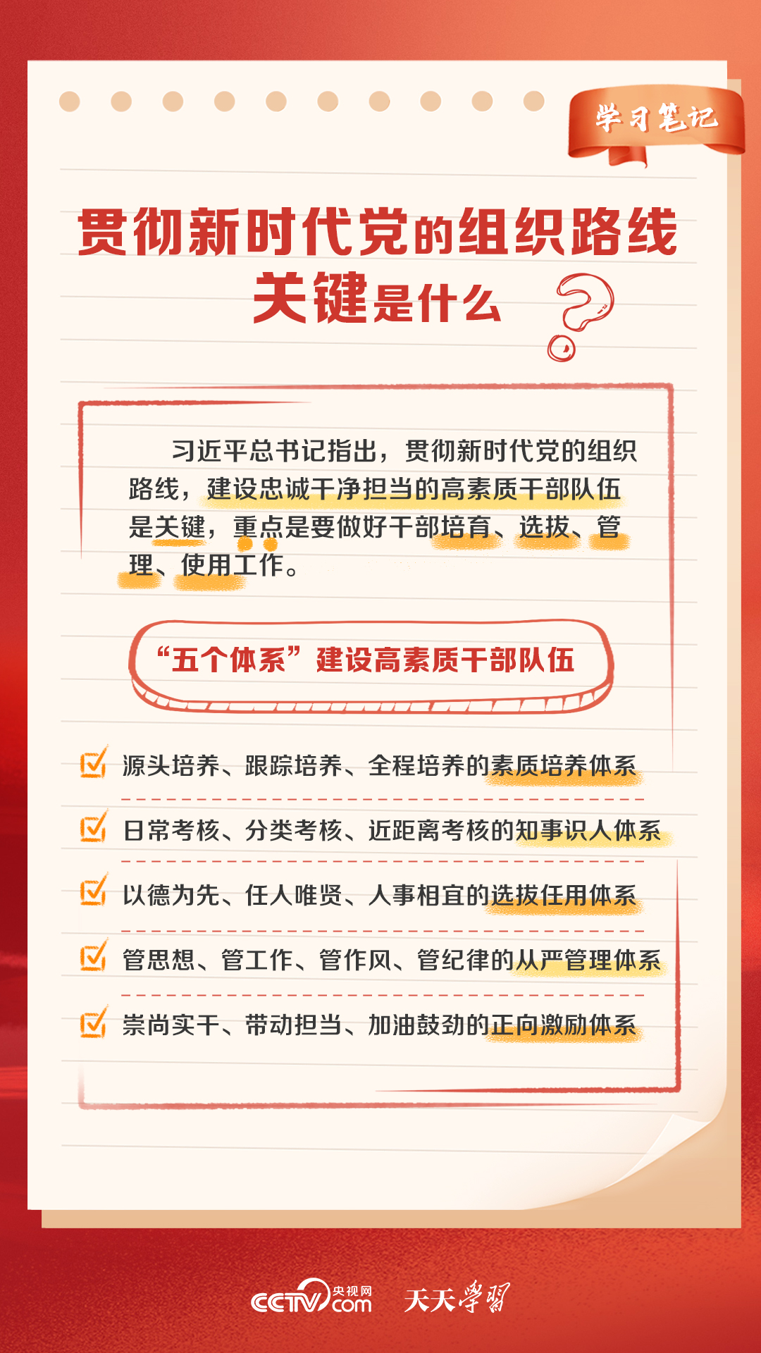 新澳门天天开好彩大全软件优势|精选解释解析落实