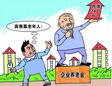 青海省退休金最新消息