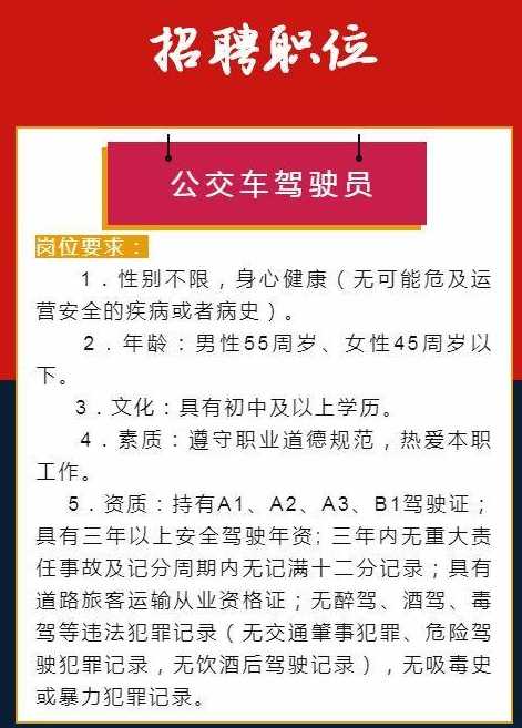 启东滨海最新驾驶员招聘