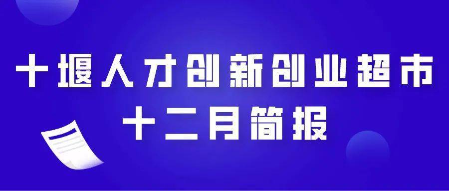 十堰人才网最新招聘信息