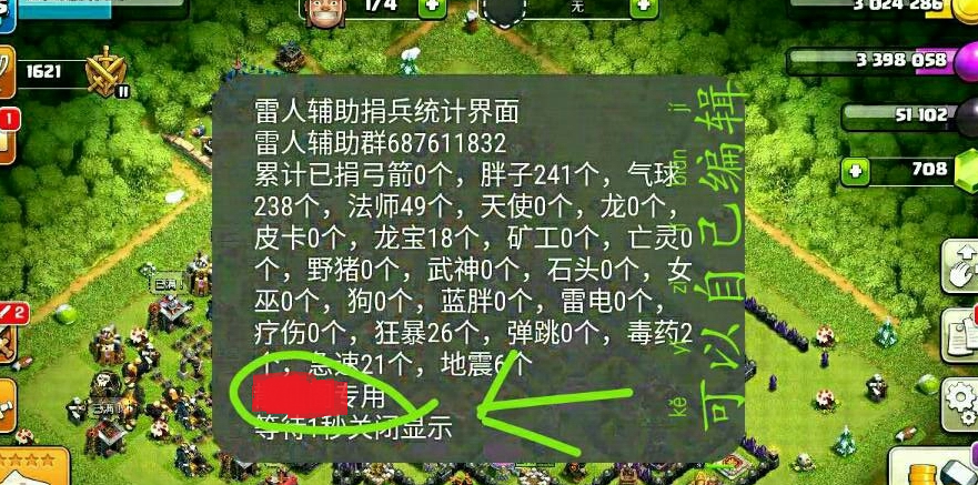 coc幽灵辅助2024最新版