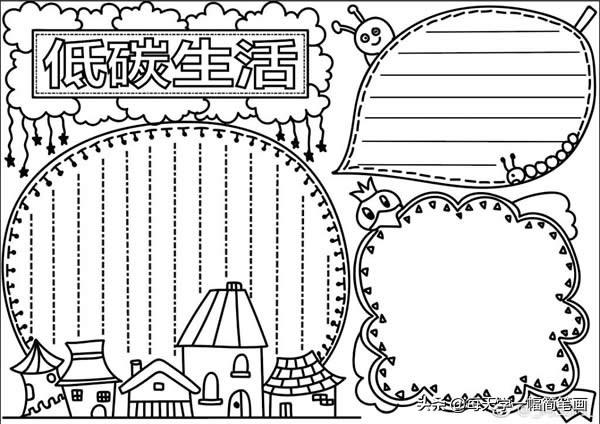 最新中学生手抄报版式精粹