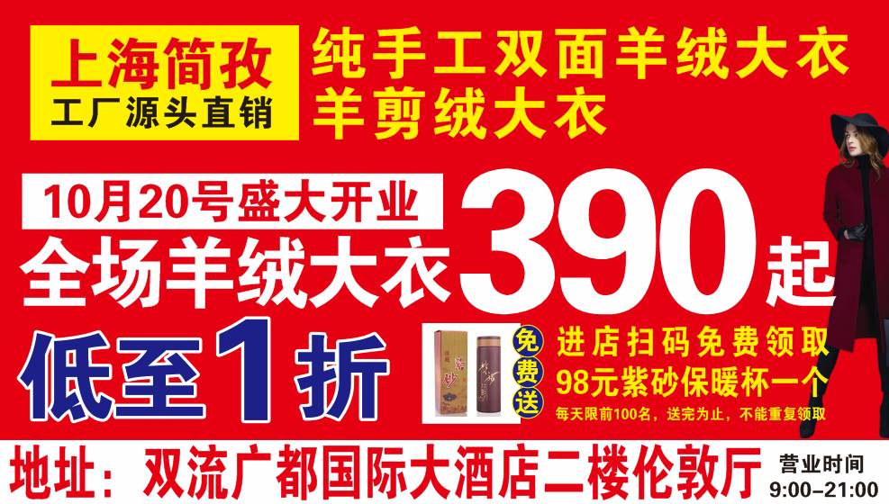 邹平长山杰锋最新招工