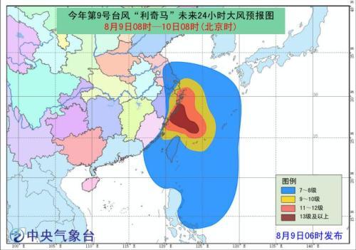 今年第十一号台风最新消息