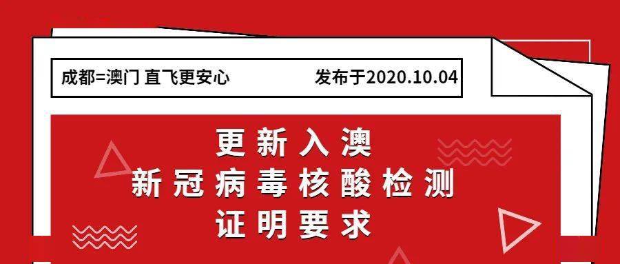 4949澳门免费精准绝技,关于所谓的4949澳门免费精准绝技的警示