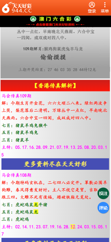 二四六天天彩资料正版天天开奖,二四六天天彩资料正版天天开奖，探索彩票世界的魅力与机遇