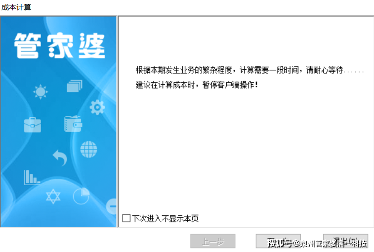 管家婆一票一码资料,管家婆一票一码资料，企业管理的智能化新篇章