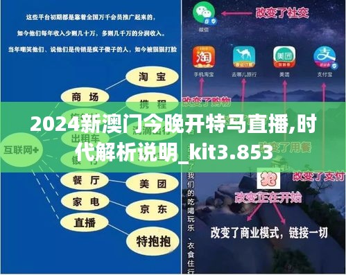 2025新澳门今晚开特马直播,探索未来之门，澳门特马直播在2025的新篇章