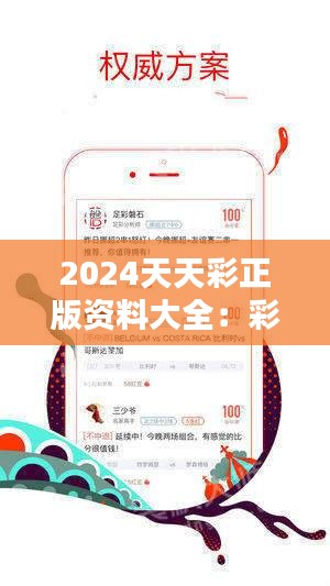 2025天天彩全年免费资料,探索与体验，2025天天彩全年免费资料的价值与魅力