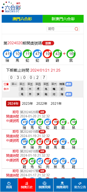 2025澳门六开彩查询记录,探索澳门六开彩，2025年查询记录的奥秘