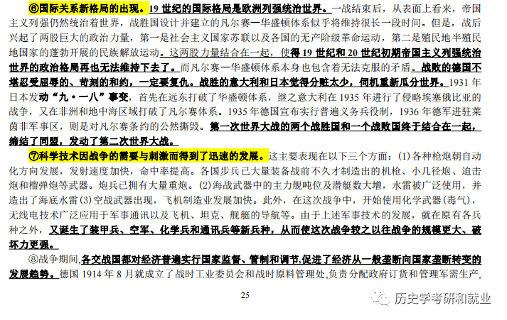 澳门王中王王中王免费资料大全一,澳门王中王王中王免费资料大全一，深度解析与免费获取途径