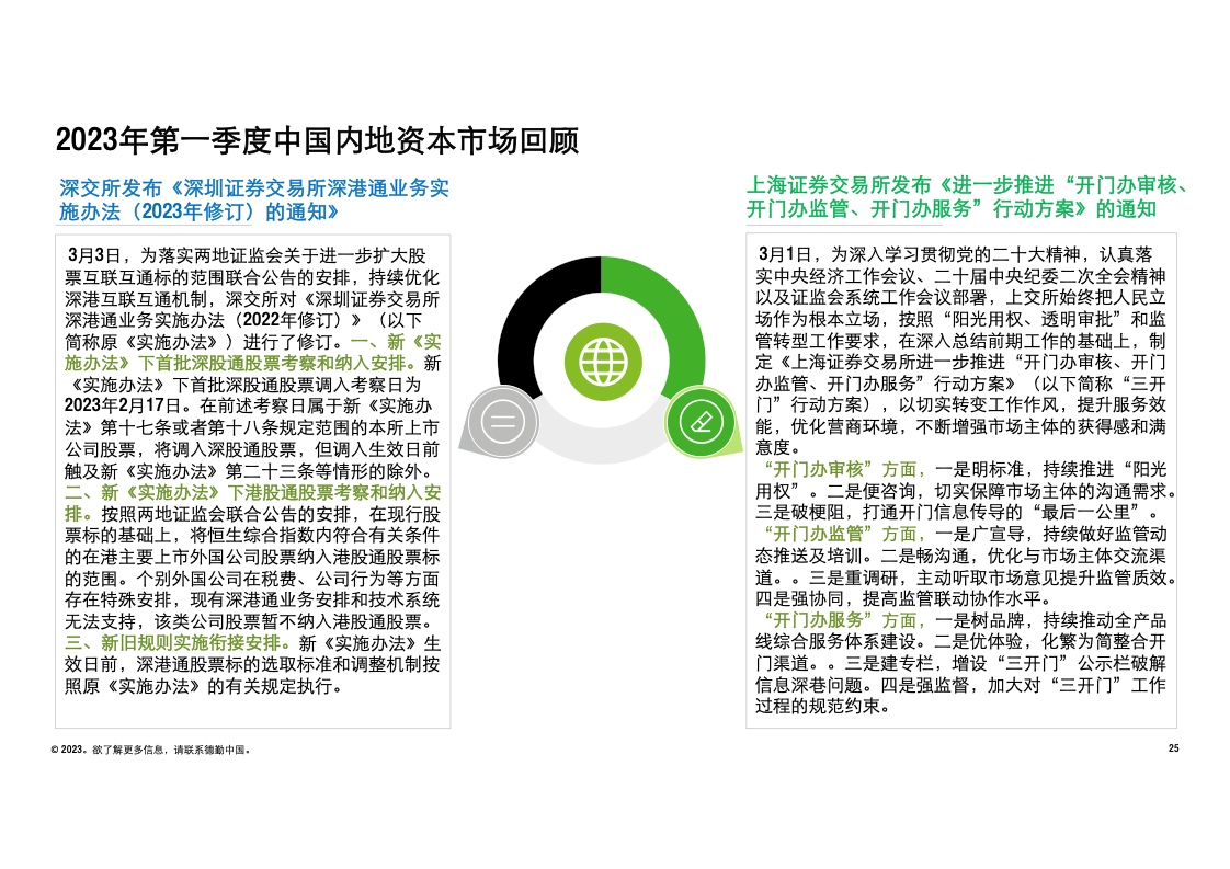 2025年澳门王中王资料,澳门王中王资料，探索未来的奥秘与预测（2025年展望）