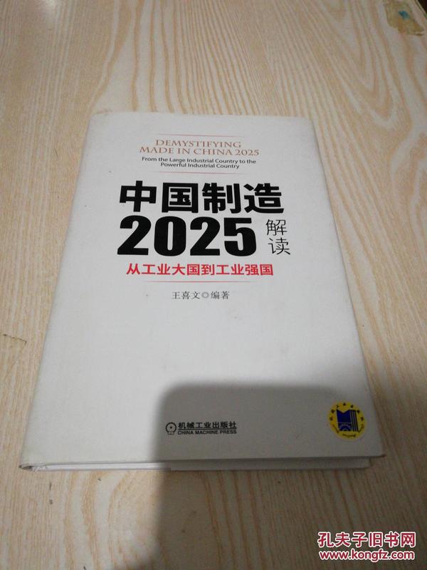 澳门四不像精解图2025,澳门四不像精解图2025，探索与预测