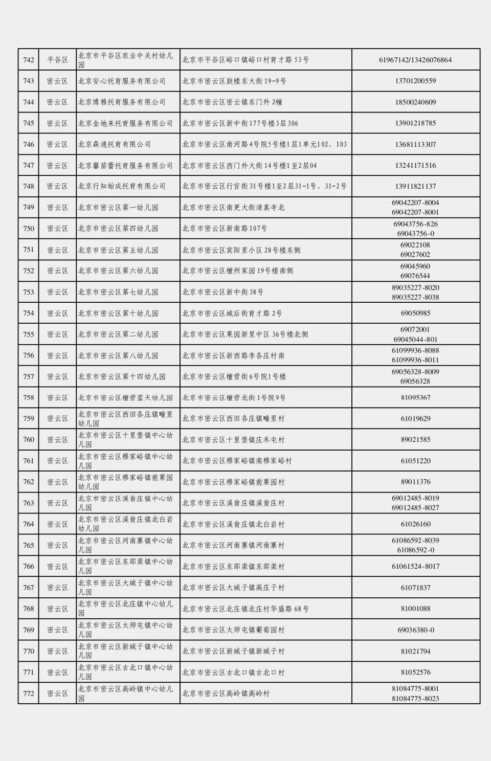 新澳门开码记录,新澳门开码记录，探索与解析