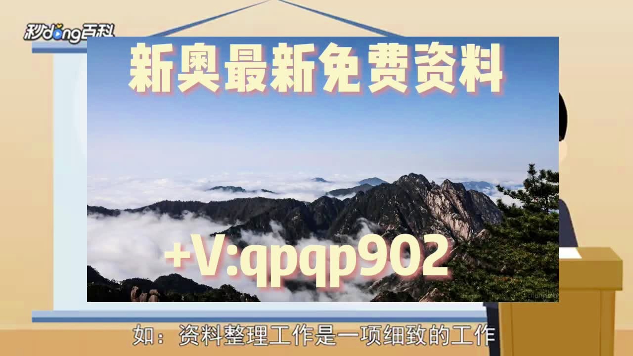 新奥门免费资料大全最新版本下载,新澳门免费资料大全，探索最新版本的魅力