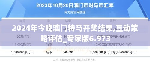 2025今晚澳门开特马四不像,探索未知，今晚澳门特马四不像的奥秘与挑战