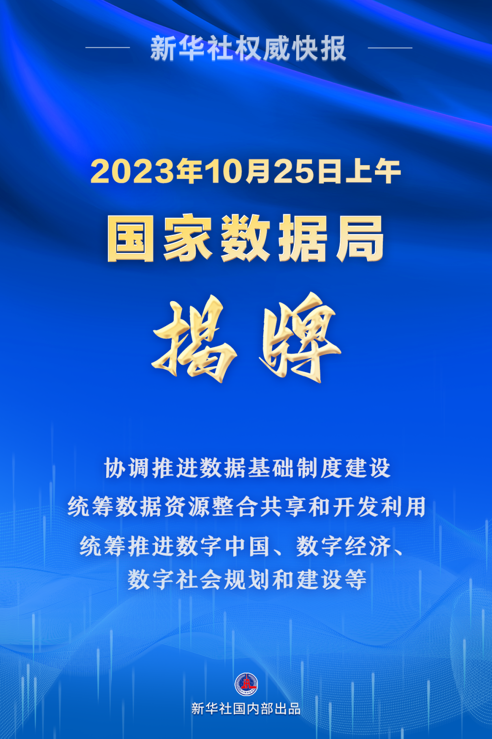 2025年开奖结果新奥今天挂牌,新奥集团挂牌上市，揭晓2025年开奖结果