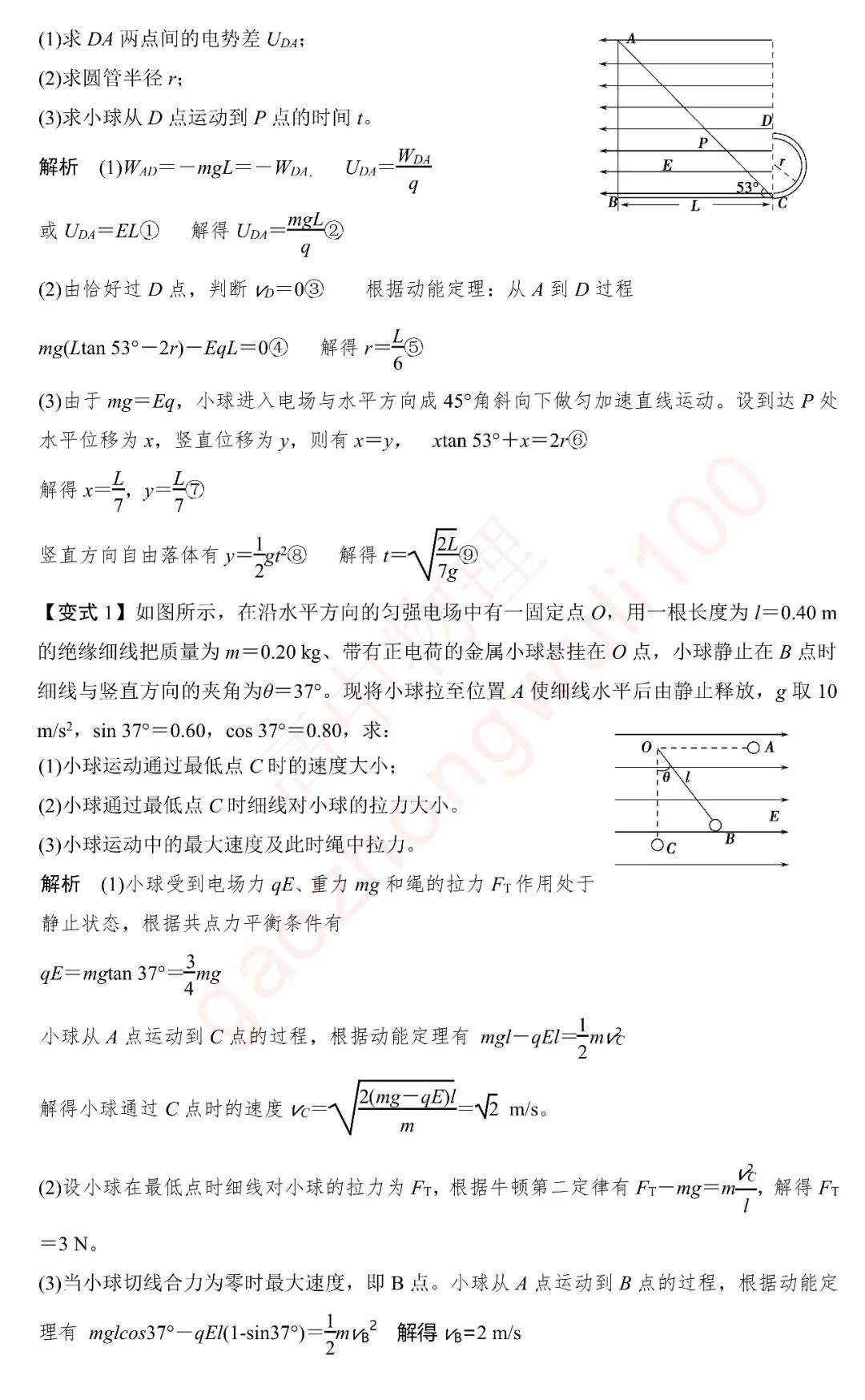 王中王免费资料大全中奖技巧,王中王免费资料大全及中奖技巧解析