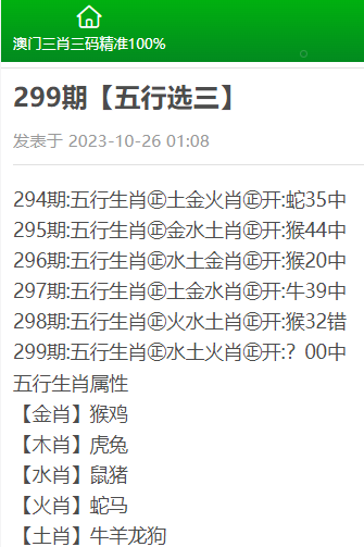 澳门三肖三码精准100%,澳门三肖三码精准预测——揭秘背后的秘密与真相