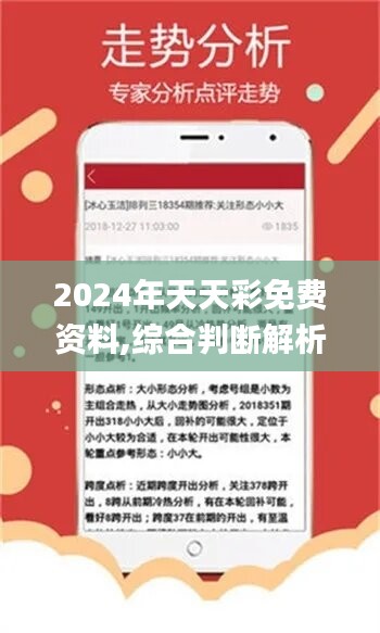 2025年天天开好彩大全,2025年天天开好彩，梦想与现实的交汇