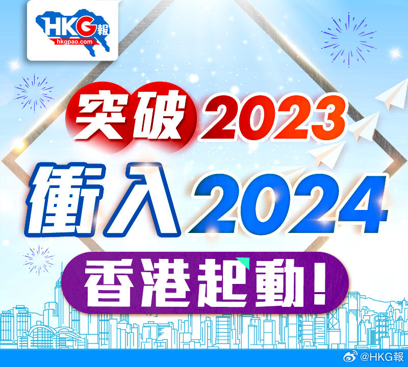 2025香港最准最快资料,关于香港2025年最准最快的资料研究分析