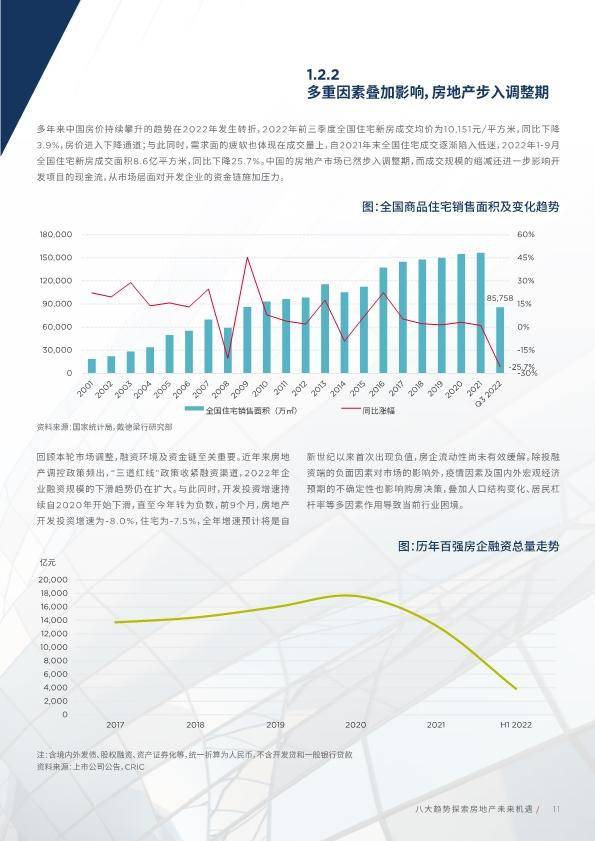 2025新臭精准资料大全,2025新臭精准资料大全，探索未来趋势与机遇