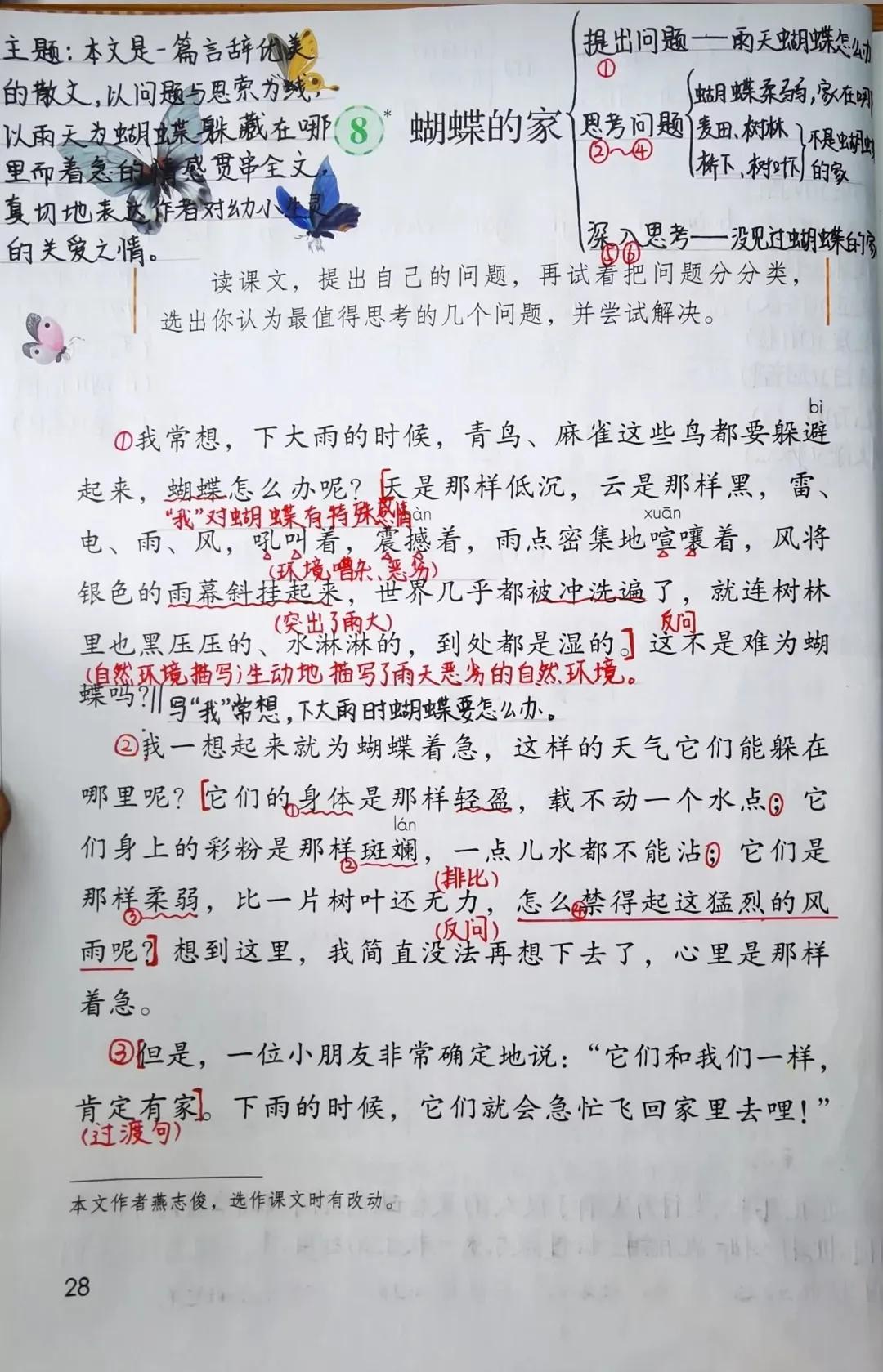 四肖八肖期期准资料精选,四肖八肖期期准资料精选，揭秘精准预测的秘密