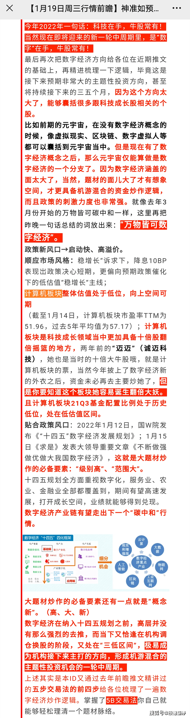 77778888王中王资料,揭秘王中王，探寻数字背后的故事——关于77778888王中王资料的研究