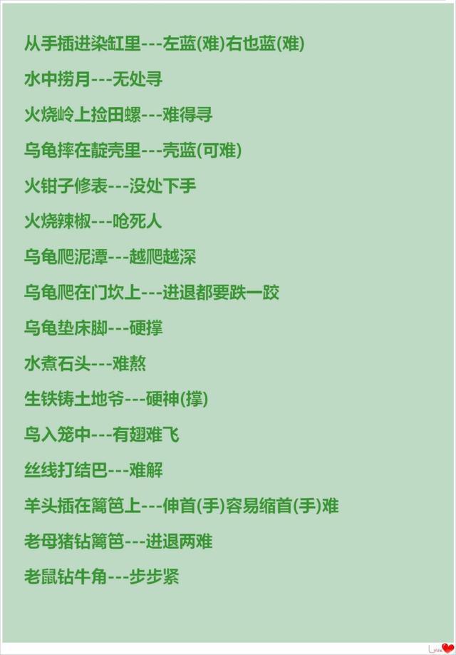 澳门正版资料大全免费歇后语下载,澳门正版资料大全与歇后语下载的魅力