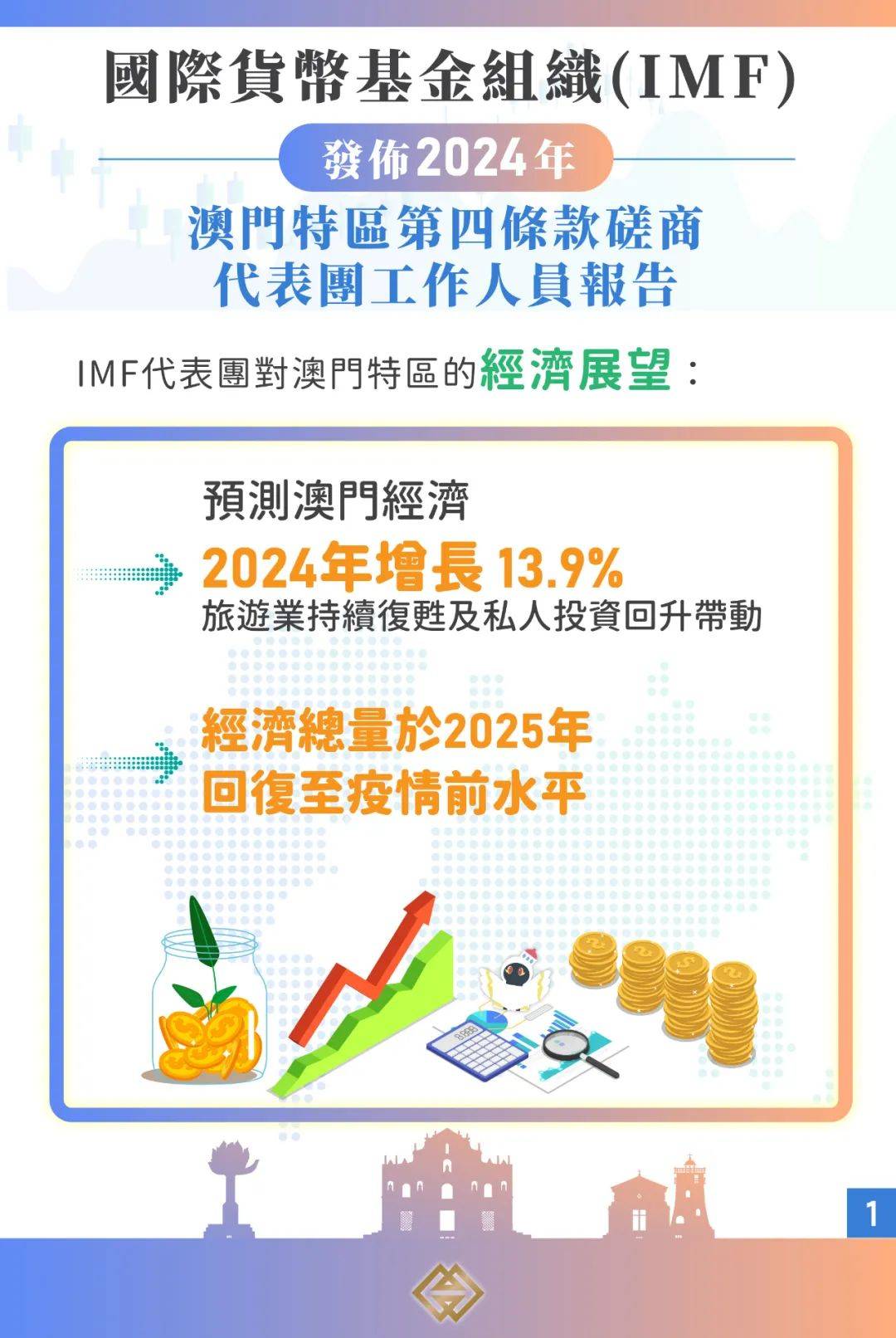 2025新澳门精准资料免费,探索未来之门，澳门精准资料与未来的展望（2025新澳门精准资料免费）