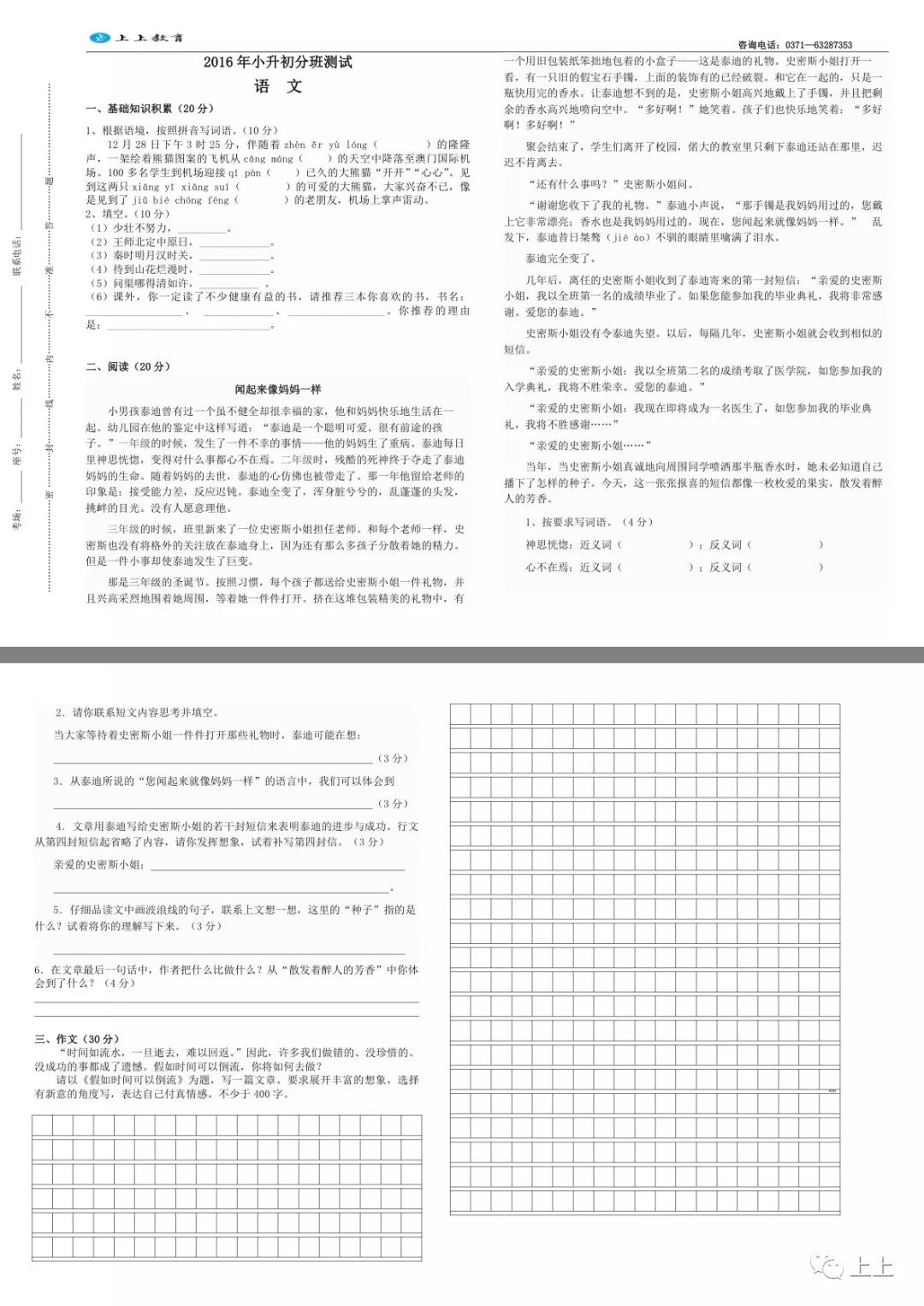 2025新澳高手论坛资料,探索未来，2025新澳高手论坛资料深度解析