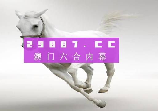 新澳门今晚开特马开奖2025年11月,新澳门今晚开特马开奖2025年11月