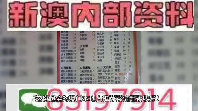 2025澳门特马今晚开奖116期,澳门特马今晚开奖第116期，探索彩票背后的故事与期待