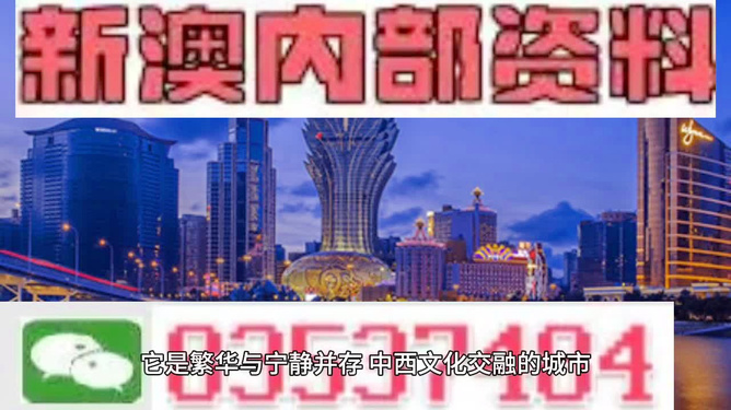 新澳门彩新澳精准资料,新澳门彩新澳精准资料，探索与解读