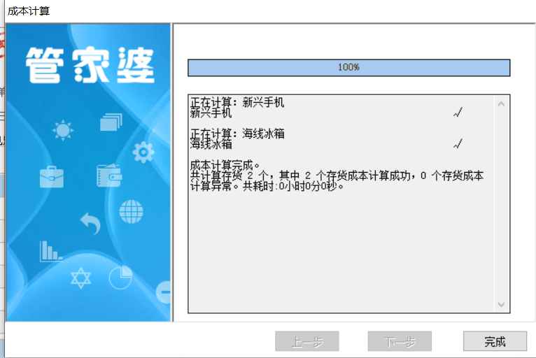 管家婆204年资料一肖配成龙,管家婆204年资料一肖配成龙——揭秘背后的故事与智慧