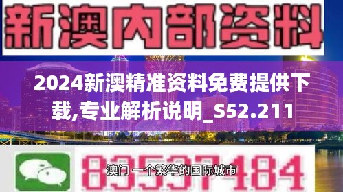 2025新澳最准的免费资料,探索未来，揭秘新澳2025最准的免费资料