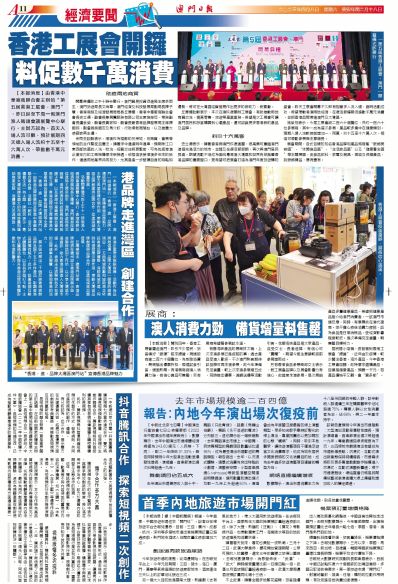 2025澳门正版全年正版资料,澳门正版资料，探索未来的奥秘与价值的深度解析（2025年澳门正版全年正版资料）