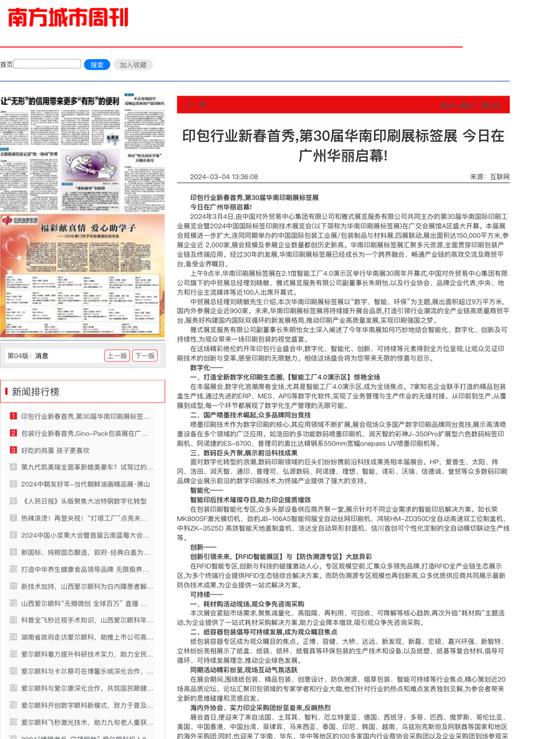 新澳2025正版免费资料,新澳2025正版免费资料，探索与启示