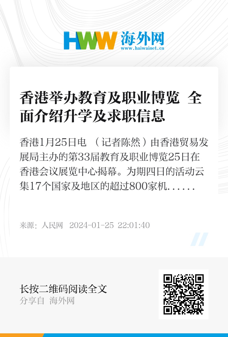 2025年香港资料免费大全,香港资料大全，探索未来的香港，免费获取信息的未来之路（到2025年）