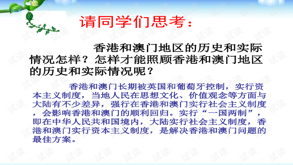 澳门正版资料大全免费歇后语下载,澳门正版资料大全与歇后语下载，文化的融合与传承