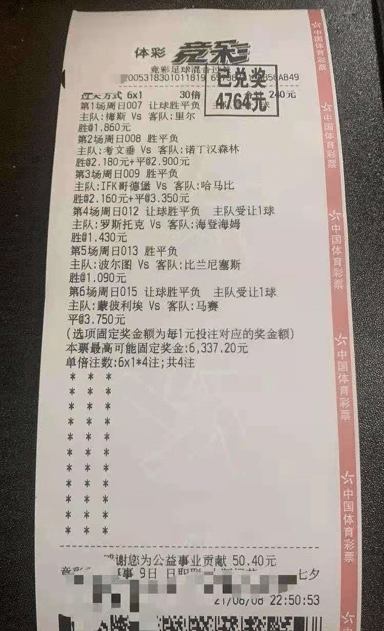 三肖三期必出特马,三肖三期必出特马，揭秘彩票神话与理性投注之道