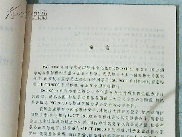 正版挂牌资料全篇100%,正版挂牌资料全篇100%的保障与重要性